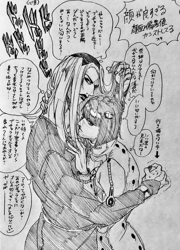 Iz 原稿 アバッキオとブチャラティ かっこいいアバッキオをお求めの方にはお勧めできません ブチャラティのこと大好きなアバ