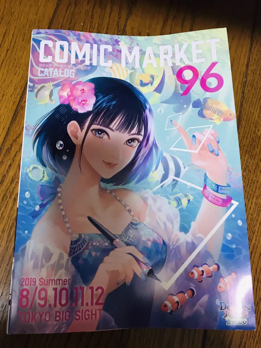 コミケカタログ届いてたー。リストバンド付いてた 