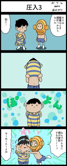 2段ジャンプの時のぬるぬる感

#スマブラ
#スマブラ漫画 55
#毎日投稿 