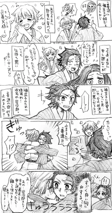 炭善??
15話のあまりの善の気持ち悪さ(褒め言葉)に笑いが止まらなかったのと、「た・ん・じ・ろ・う♡」ってくねくねして何故か炭も追いかける善に引いて逃げる炭にも笑ったので頑張ってもらいました?きっと良い匂いだよ笑
伊が来た後に正気??を取り戻した善にも笑ったのでこれからも楽しみ 