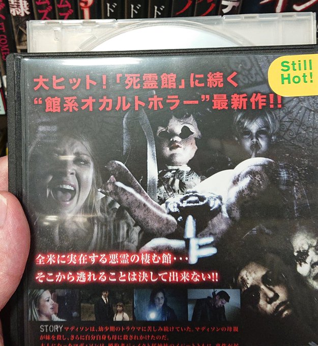 悪霊館のtwitterイラスト検索結果