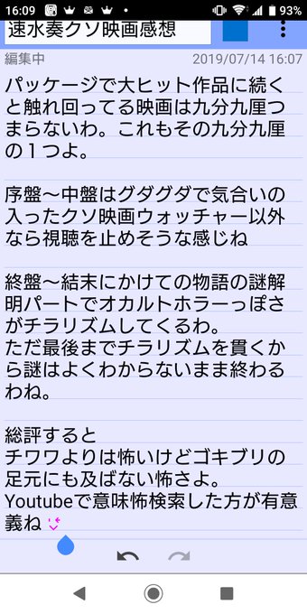 速水奏のクソ映画感想のtwitterイラスト検索結果