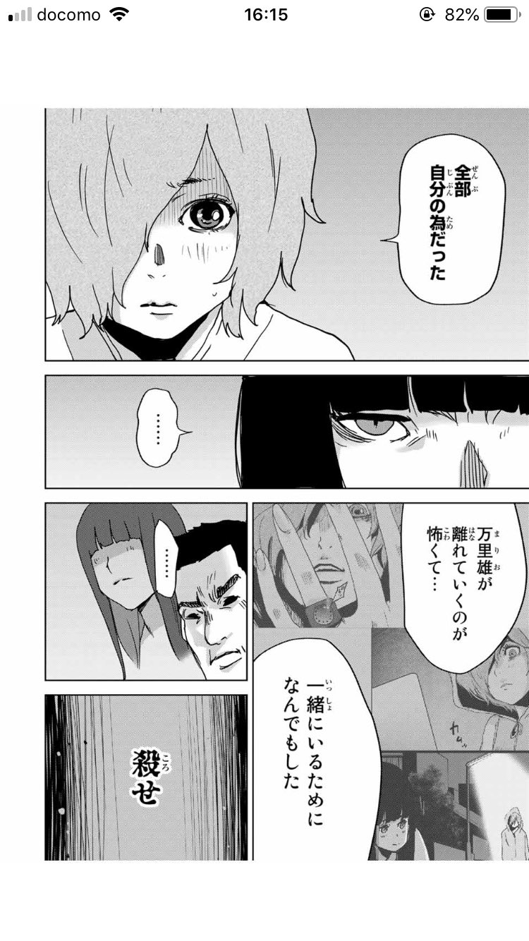 長田トヒキ בטוויטר 本日より マガポケ Magapoke にてナリカワリ62話無料公開 63話先読み公開です 何卒 画像は63話の萌里唯が罪の告白をするシーン 長田トヒキ בטוויטר 本日より マガポケ Magapoke にてナリカワリ62話無料公開 63話先読み公開です 何卒 画像は63話の萌里唯が罪の告白をするシーン