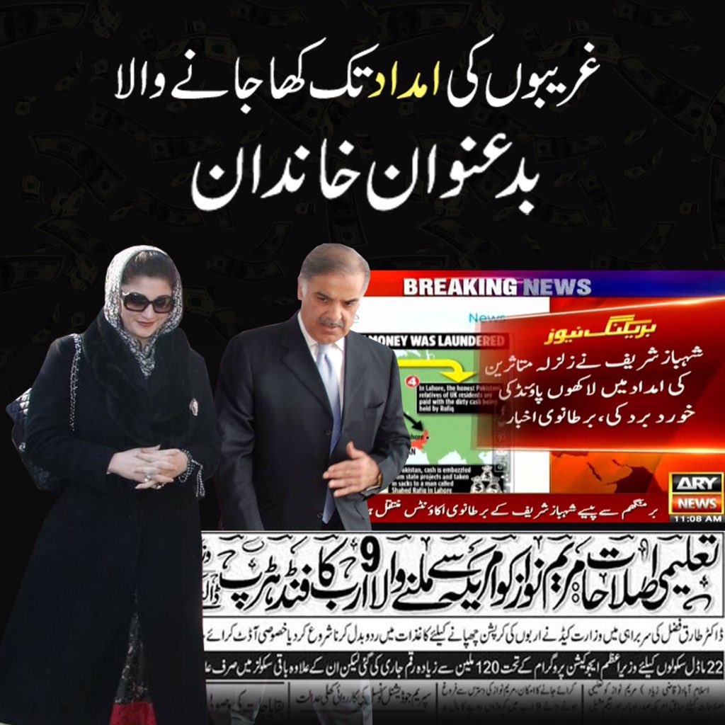 OmarCheemaPTI's tweet image. چوروں کا یہ ٹولہ حریص ہی نہیں ظالم اور سفاک بھی ہے 

ائیں بائیں شائیں چھوڑیں اخبار کے خلاف ہتک عزت کے دعوے کی کاپی دکھاؤ 

موقع ہے اپنی بے گناہی ثابت کرو اور ملک کی بدنامی کا داغ بھی دھو ڈالو 
#KhadimEAalaExposed