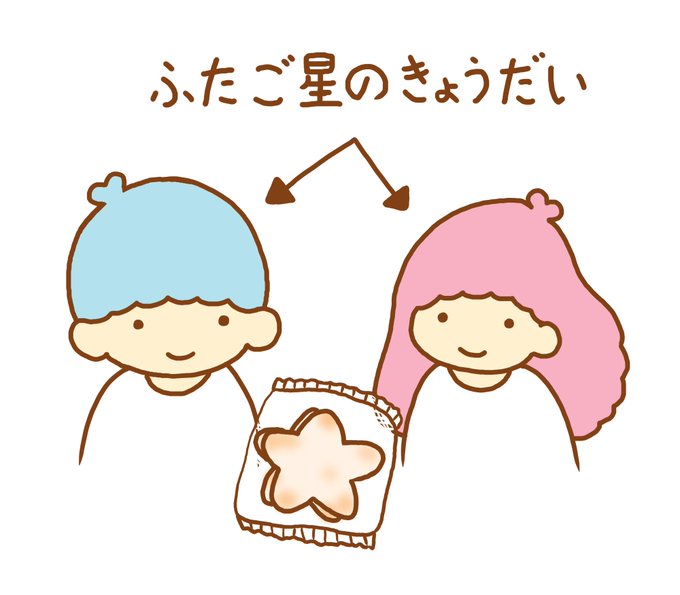 星たべよのtwitterイラスト検索結果 古い順 星たべよのtwitterイラスト検索結果 古い順