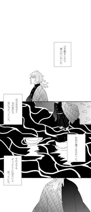 「墓まで持ってくつもりだったんですけどね」
ぎゆしの① 