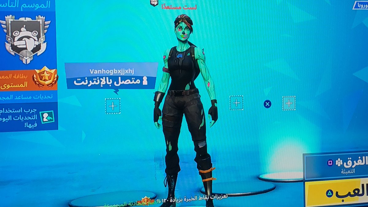 #فورتنايت