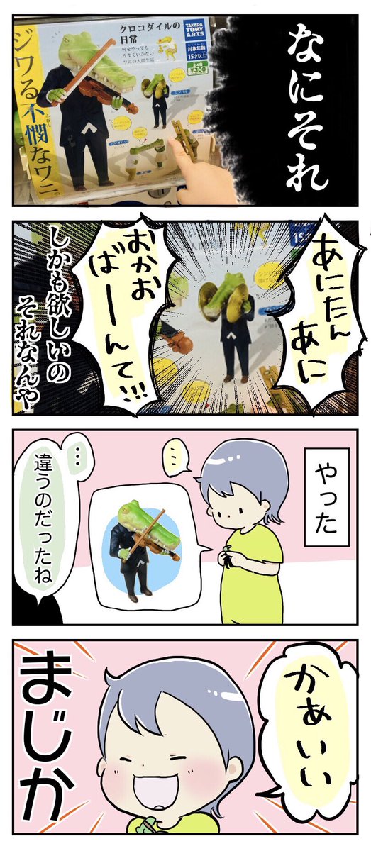センスが独特すぎる

#育児漫画
https://t.co/ofFDqNPBDU 