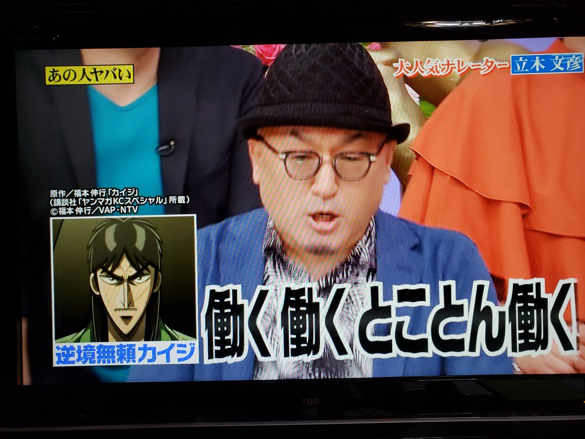 行列のできる法律相談所 に声優 立木文彦さん登場 ゲンドウ カイジのナレーション披露 菅田将暉さんと共演で激アツ Togetter