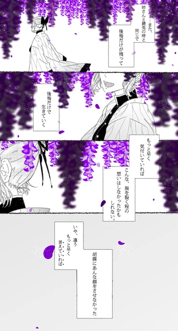 ぎゆしの③ 