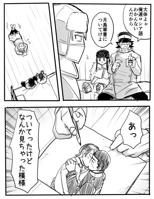 杉リパと月鯉についてったヴァシリ
#ついてくるヴァシリ 