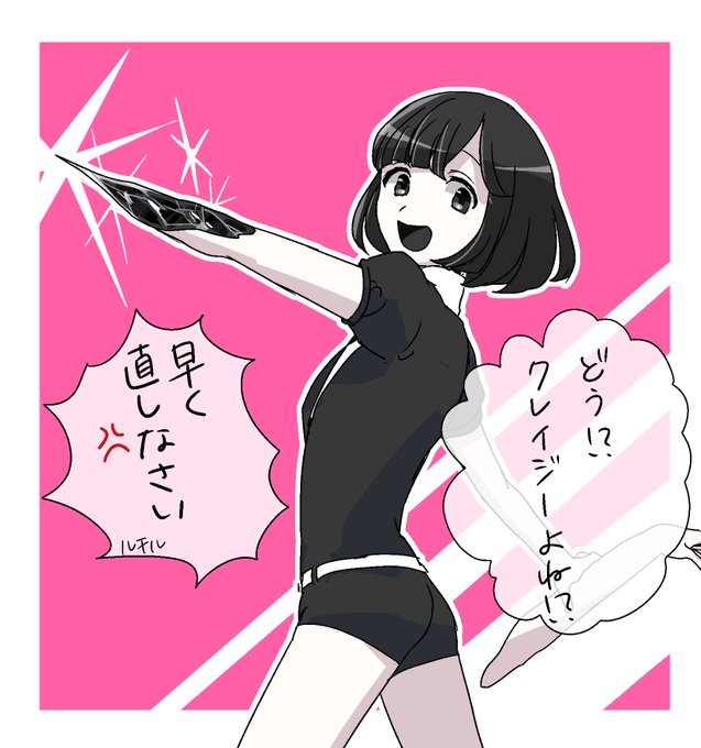 研いだ自分の腕で戦うとか最高にクレイジーでよくない?的なオブ子らくがき 