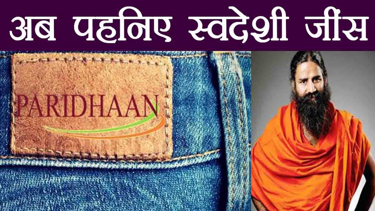 patanjali paridhan kargil agra paridhanagra X