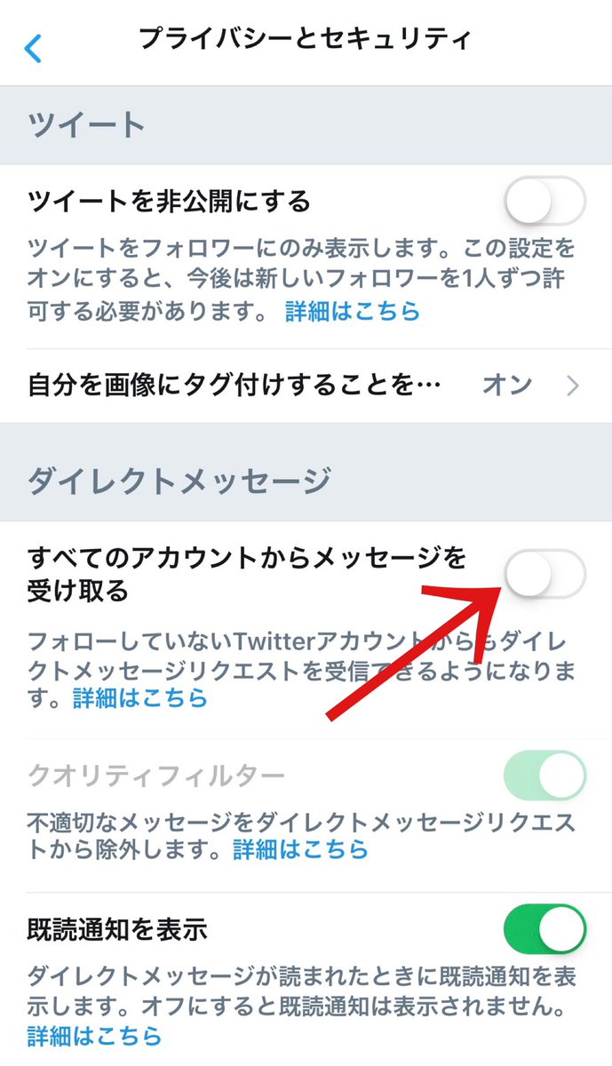 ヒロキ On Twitter キングのツイートを引用しますが 誰から 届くか分かりません 知らない人からのdmは受け取らないように設定するか 添付画像にて アプリ連携への誘導や短縮urlを添付していたら無視して下さい Https T Co F8vcb9heu2 スパムdm アカウント
