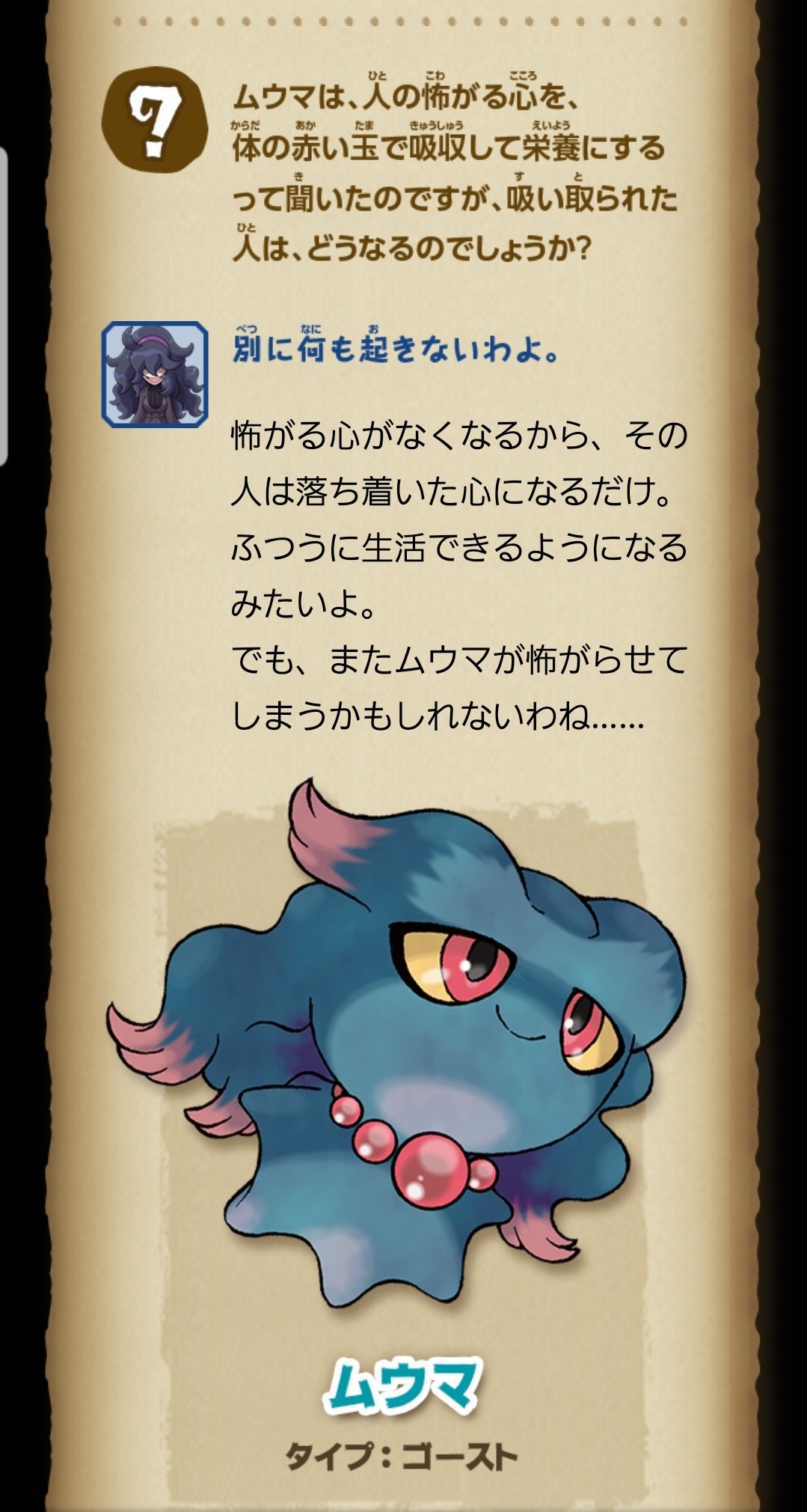 リューマ リフィルさんは尊い 確信 私 ポケモントレーナーやるなら ムウマを相棒にします 理由 ゴーストタイプの中でも 良いやつっぽいから フワンテ マジファッ T Co Q7ncqs5pee Twitter