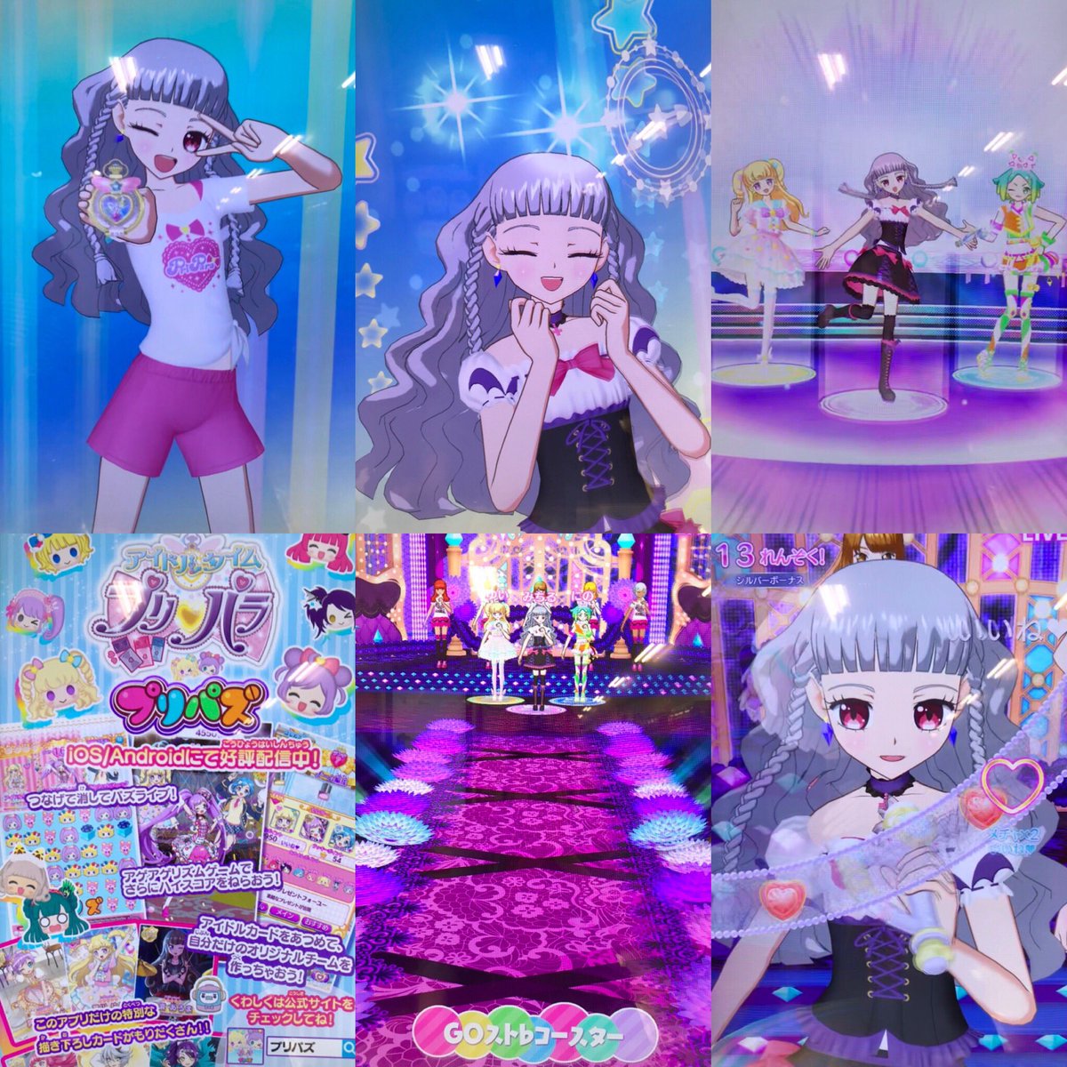 シュピー ブロ解勢なのでフォローはしないで下さい プリパラをプレイした時の話 スタンプラリー タイム6弾 の進捗 コインショッピングの当番はガァルル かいとうジーニアスかめんを購入 ミーチルで Goスト コースター ラブデビコーデ