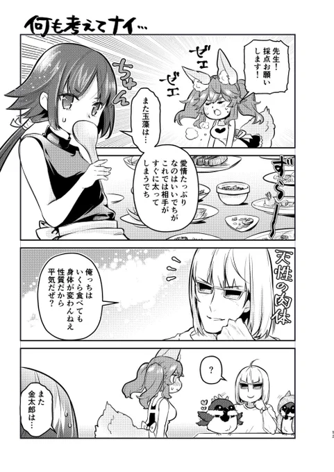天然金時さん気に入ってるのでサンプルに追加しようかな〜。 
