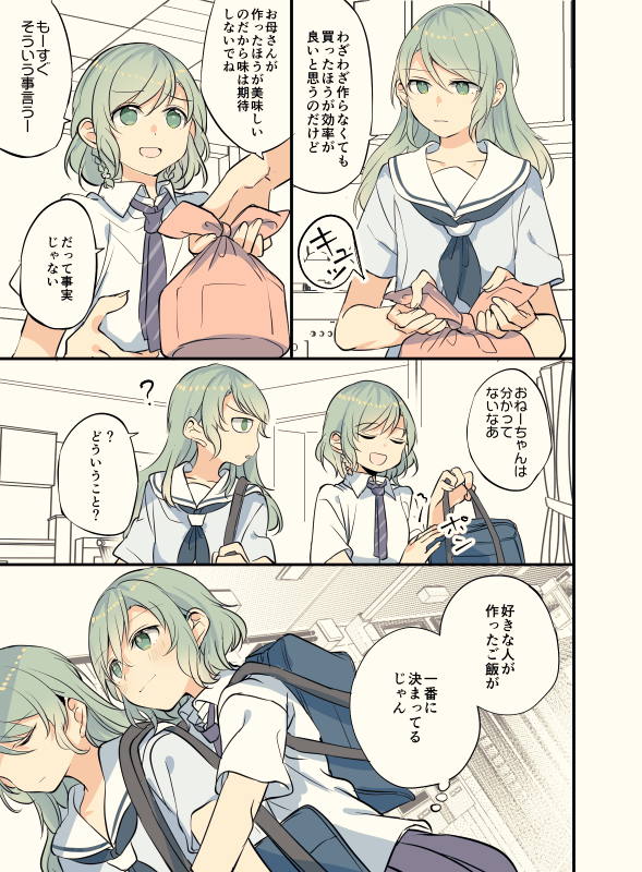 さよひなの朝 