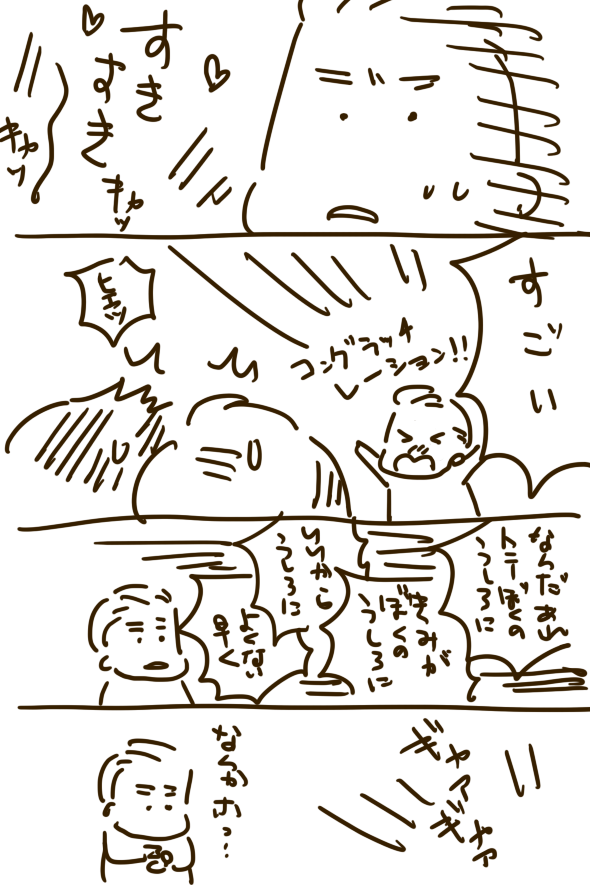 もめるキャプトニ 