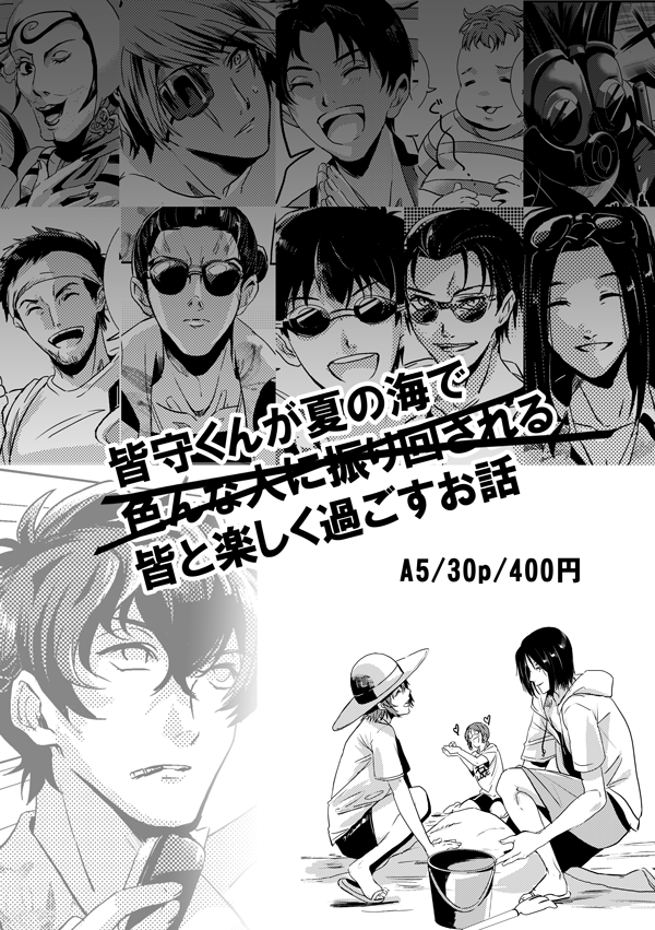【7/21 アナコン11】新刊サンプル | キヨミヤ #pixiv https://t.co/oksZUZl1br
アナコン11の新刊サンプル上げました。不備がなければ九龍のオールキャラ本が出る予定です。よろしくお願い致します～ 