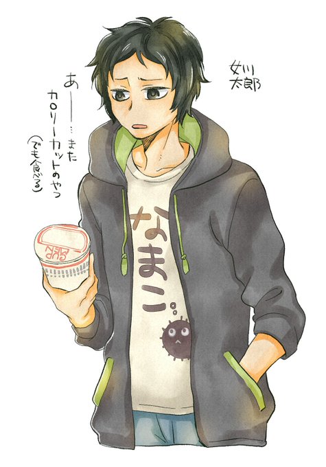 女川太郎のtwitterイラスト検索結果 女川太郎のtwitterイラスト検索結果