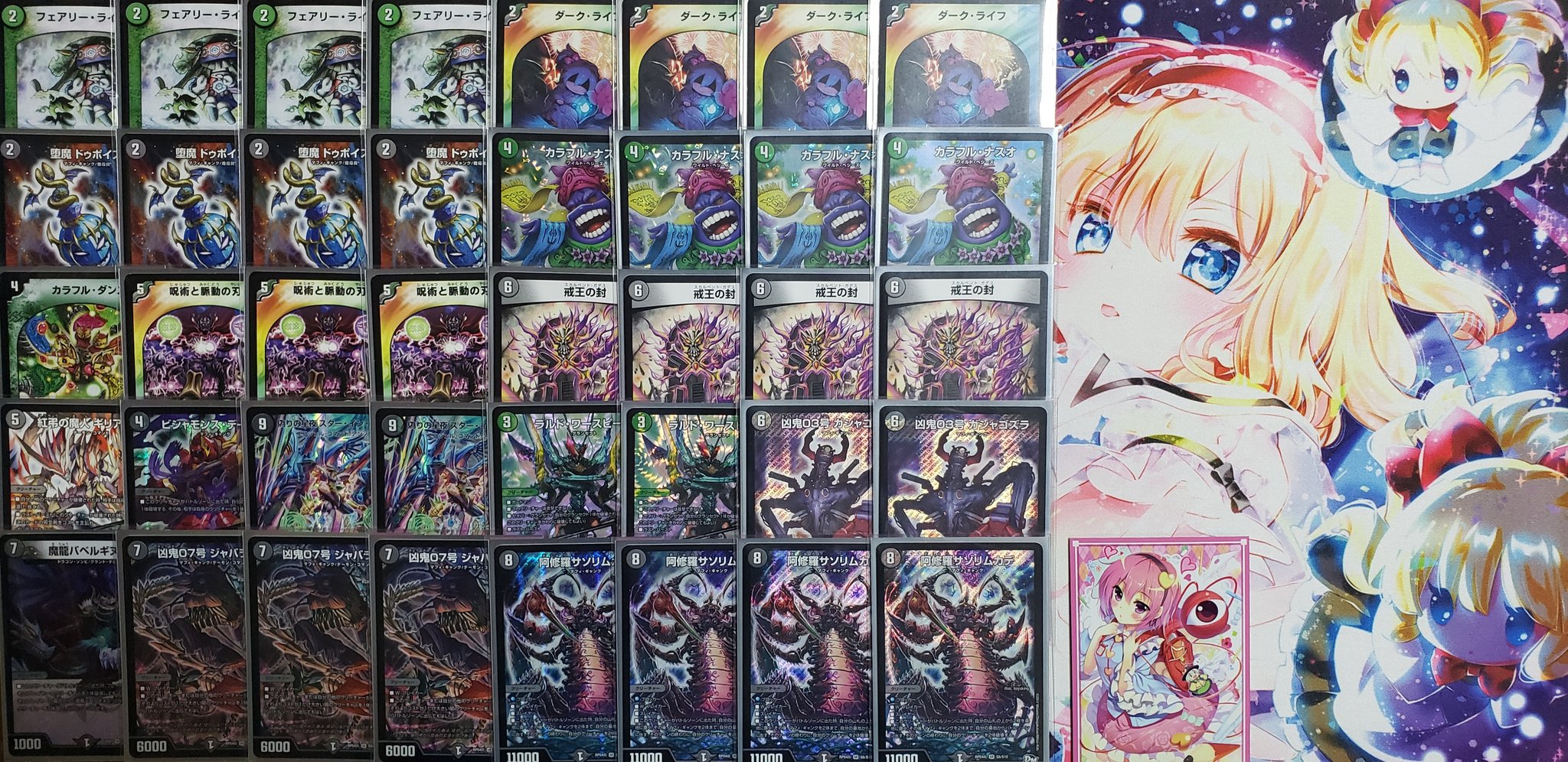 黒緑ジャバランガ