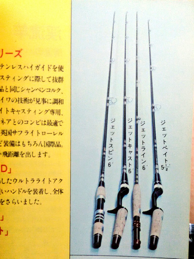 ダイワ　ジェットキャスト6'その3