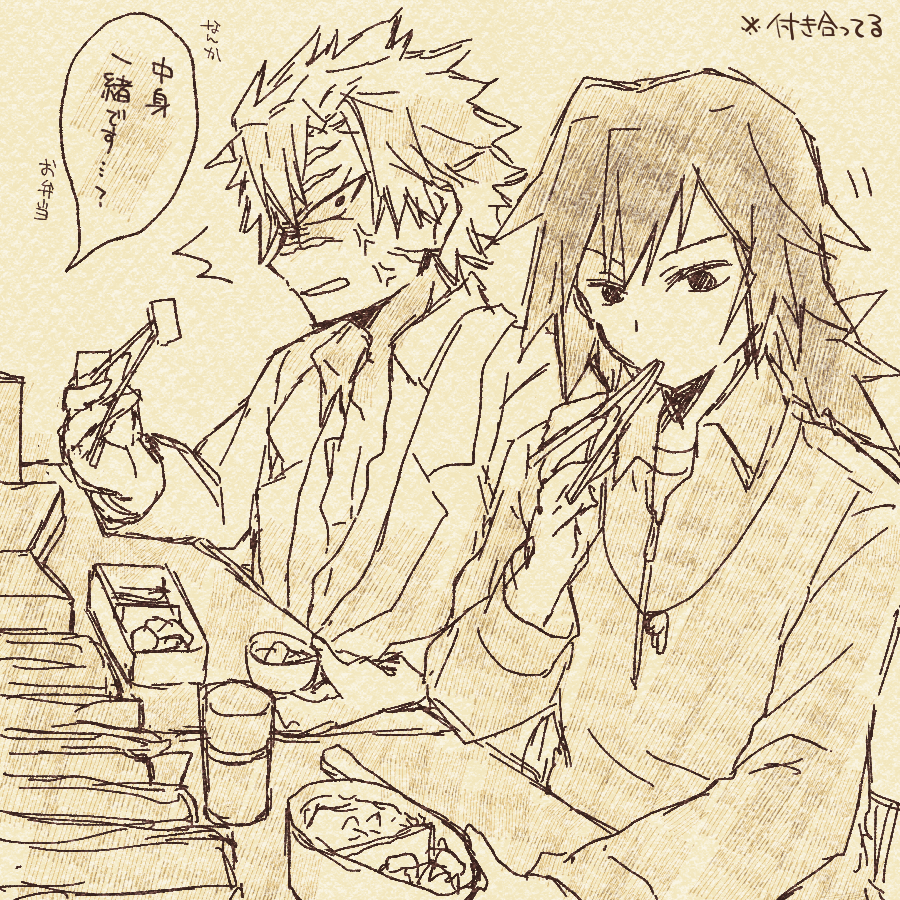 なんで今日に限って此処で食ってんだコイツ 