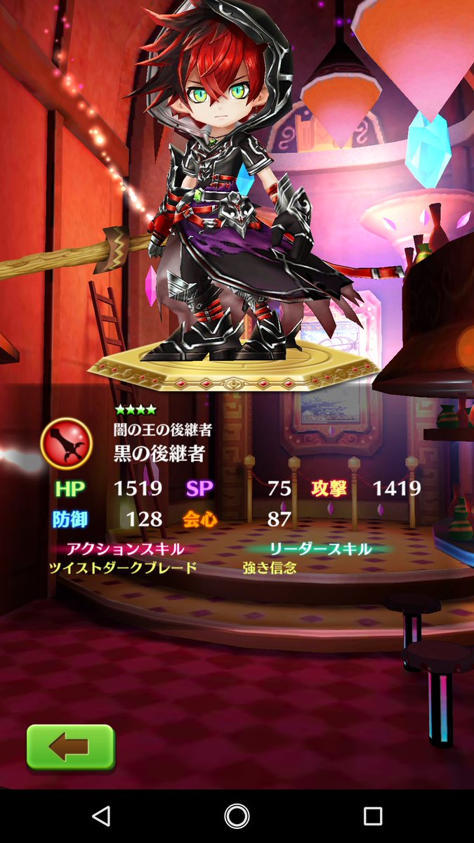 白 猫 プロジェクト 黒 の 後継 者