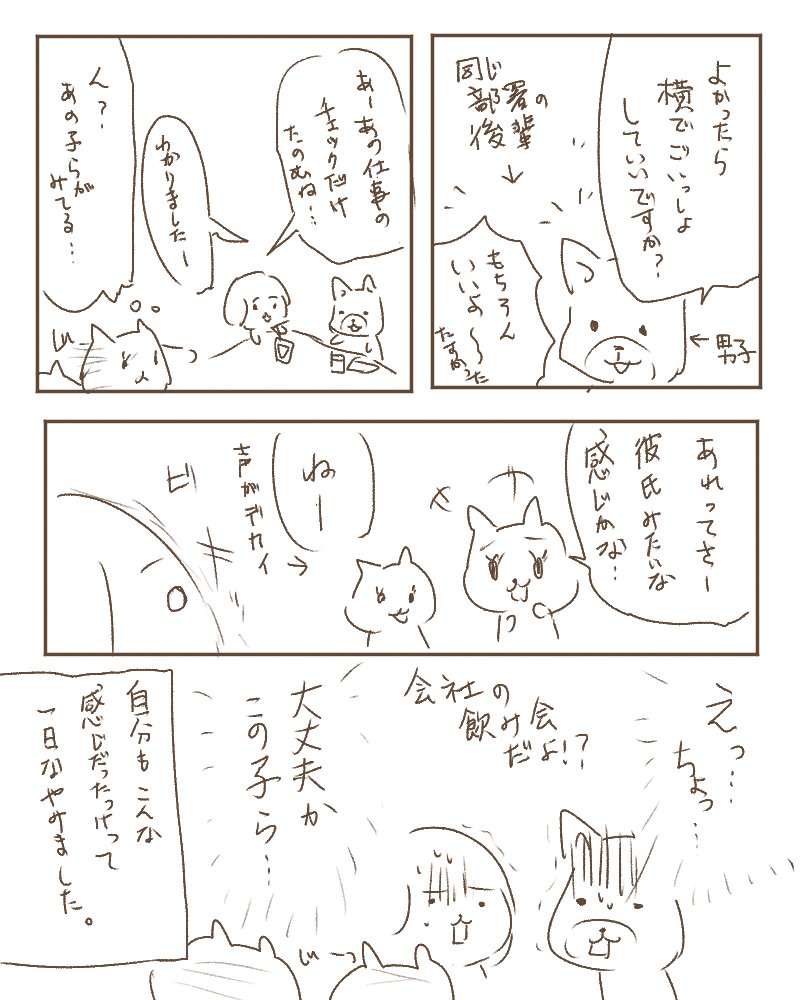 ちょっと凹んでたこと吐き出すことにした。字が読みにくくてごめんね…！なんかWindows10更新する度にペンタブ設定リセットされる…！！ 