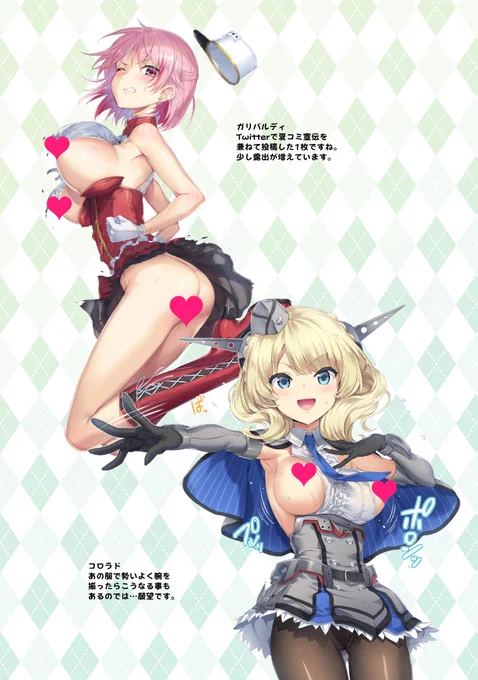 【成人向け告知】
夏コミ用新刊「極&大成功教」の予約が開始されました。
宜しくお願いします。
とら→https://t.co/rsOKyb7AU7
メロン→https://t.co/BC7QLayg52
#夏コミ #C96 #FGO #艦これ 