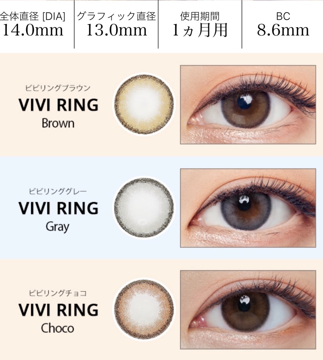 くらげゆゆちゃん 愛用カラコンのvivi Ringから新色のチョコが出たのでレポ 普段使っているブラウンよりも 発色はナチュラルで仕事使いや学校使いに最適 サイズも大き過ぎず自然と瞳に馴染むのに ちゅるんと感も出るのでめちゃくちゃ可愛い Poplens