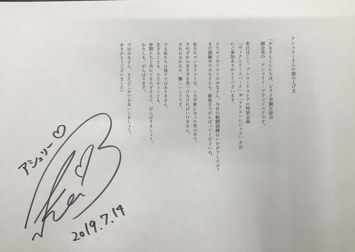 ラクエンロジック Luck And Logic Twitter