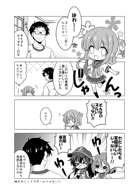 門瀬粗 にじそ05 K 03 Kadoseara さんのマンガ一覧 古い順 2ページ ツイコミ 仮 門瀬粗 にじそ05 K 03 Kadoseara さんのマンガ一覧 古い順 2ページ ツイコミ 仮