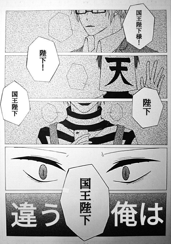 『違い』

※異世界捏造漫画注意
※他にもいくつかあるので、ツイートさかのぼってみて下さい
※意見・質問・感想がありましたらリプください 