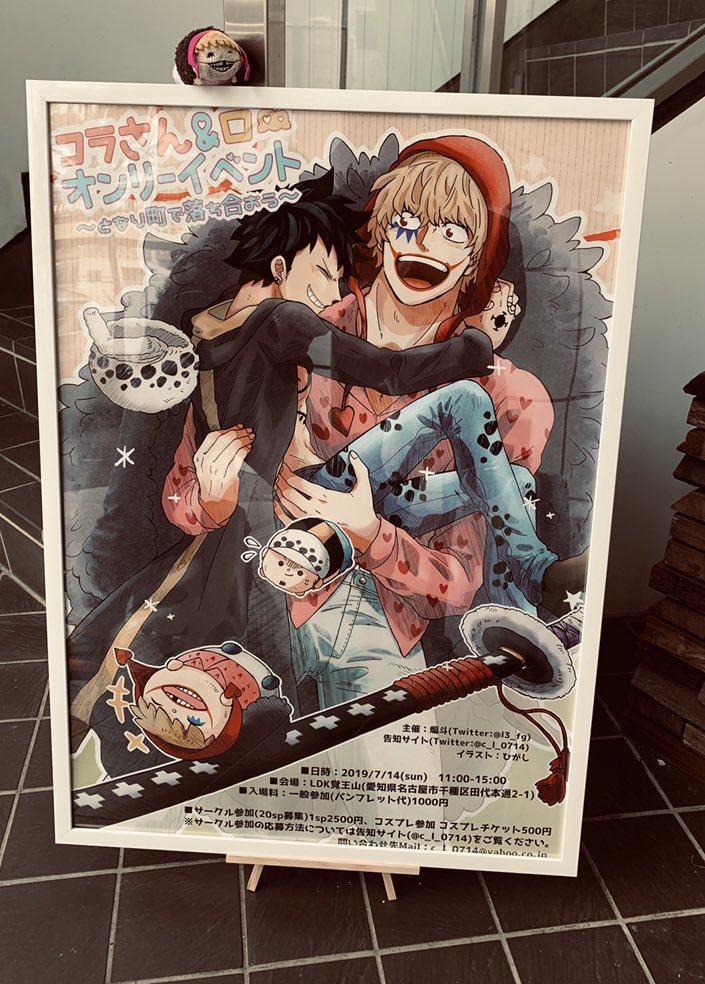 遅速 捏造注意 中佐ロシナンテと雑用ちびローで 久々の一般でオンリー きとちんまんのイラスト