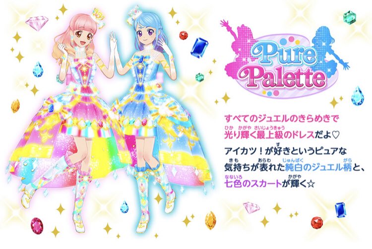 アイカツ!シリーズ データカードダス公式 on X: アイカツ!シリーズ データカードダス公式 on X: