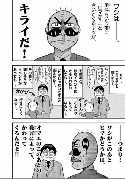 後世に残したい漫画の名言 を含むマンガ一覧 古い順 25ページ ツイコミ 仮