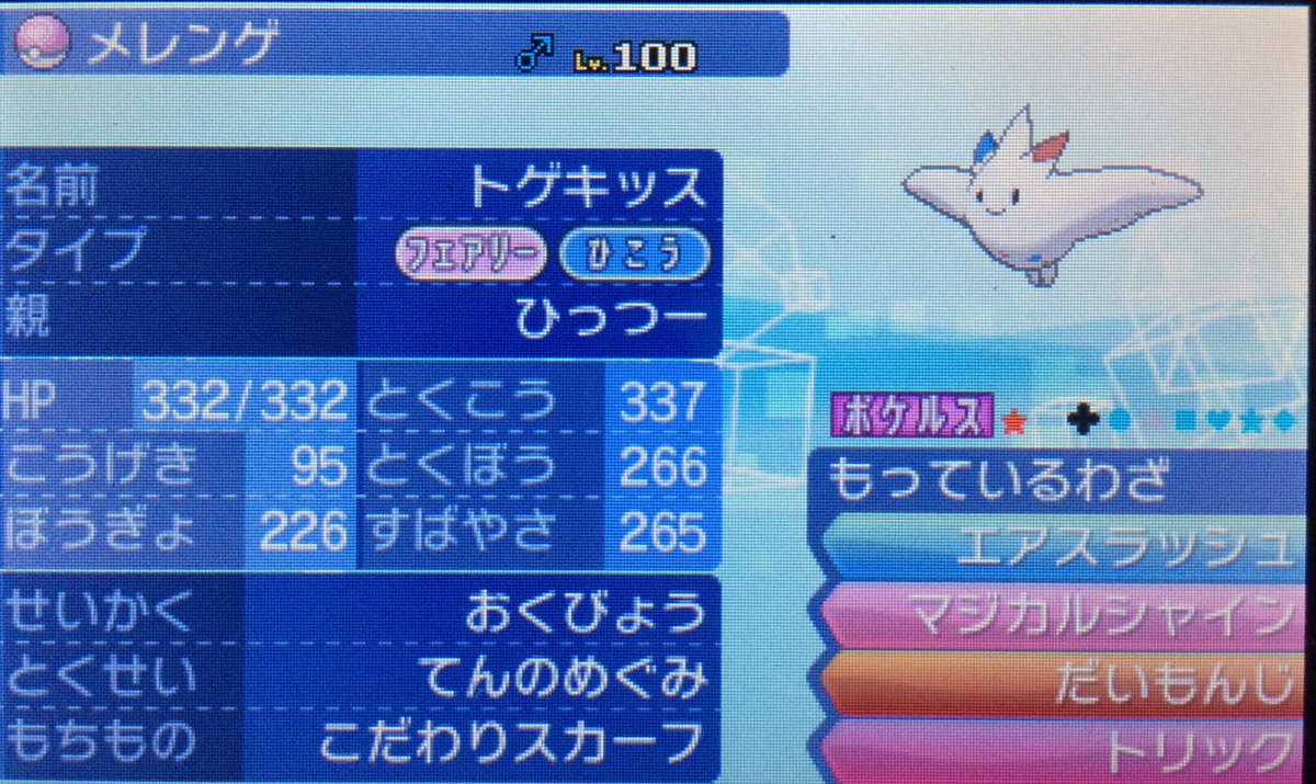 7世代産色違いリスト1