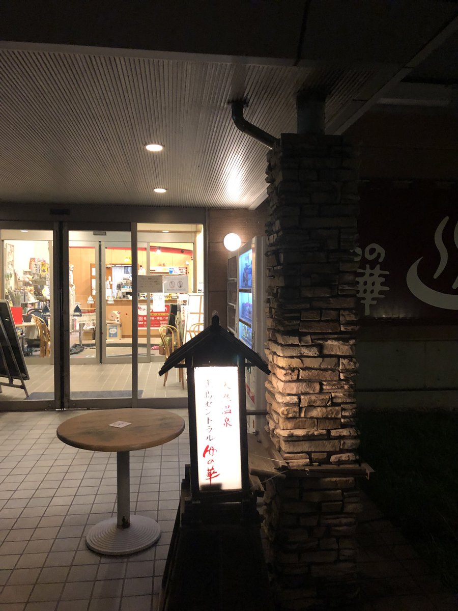 ゆの華 神栖市 の感想 口コミ スーパー銭湯全国検索