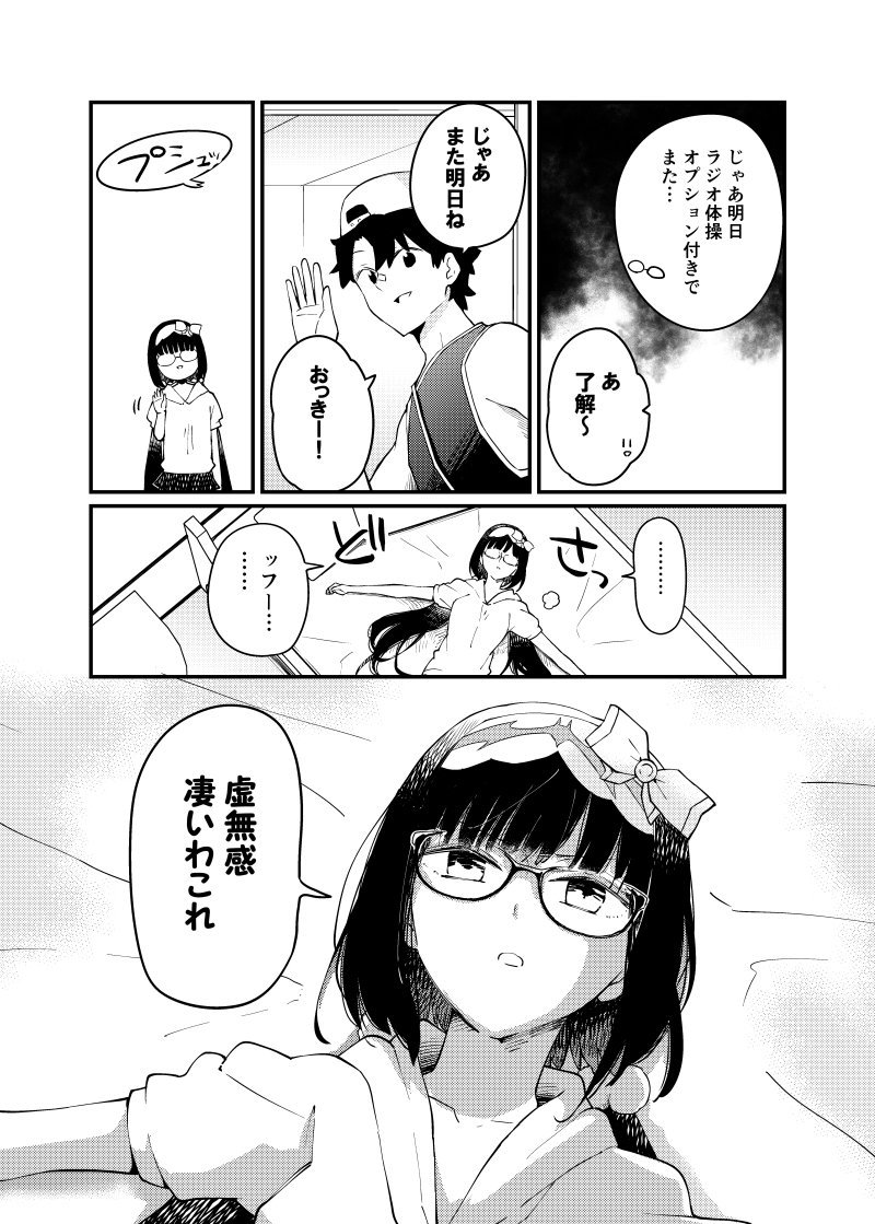 刑部姫と夏休み漫画 