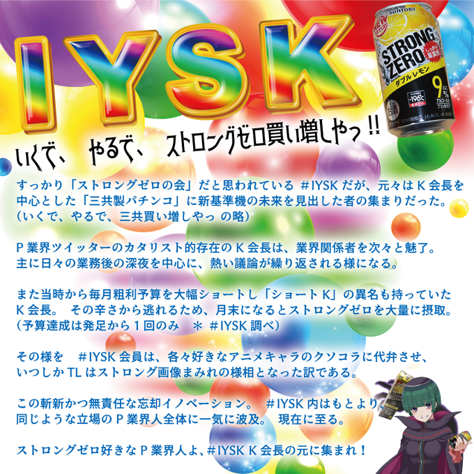 ストロングゼロのtwitterイラスト検索結果 古い順