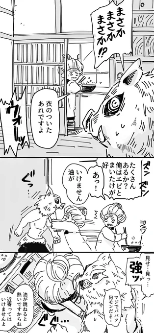 ばあちゃんと伊之助とてんぷらの漫画🍤 オチとかはない 