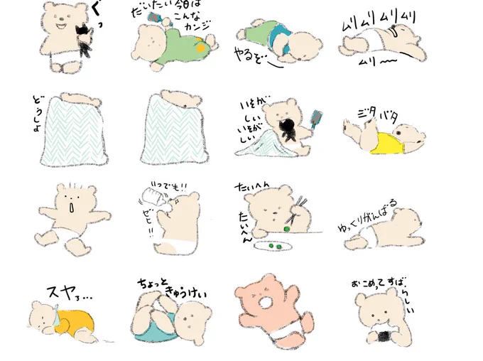 早速ご購入くださりありがとうございますー!スタンプこんな感じです?
https://t.co/NWREnYvPPa 