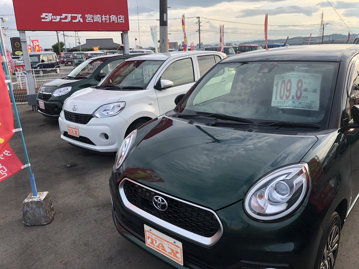 株式会社グランドライン タックス宮崎村角店 中の人タイプzero パッソ ブーン連合軍 小兵ではあるが人気のある車 1000ccなので自動車税も安く 燃費も良い パッソ ブーン タックス宮崎村角店 株式会社グランドライン タックス宮崎村角店 中の人タイプzero パッソ ブーン連合軍 小兵ではあるが人気のある車 1000ccなので自動車税も安く 燃費も良い パッソ ブーン タックス宮崎村角店