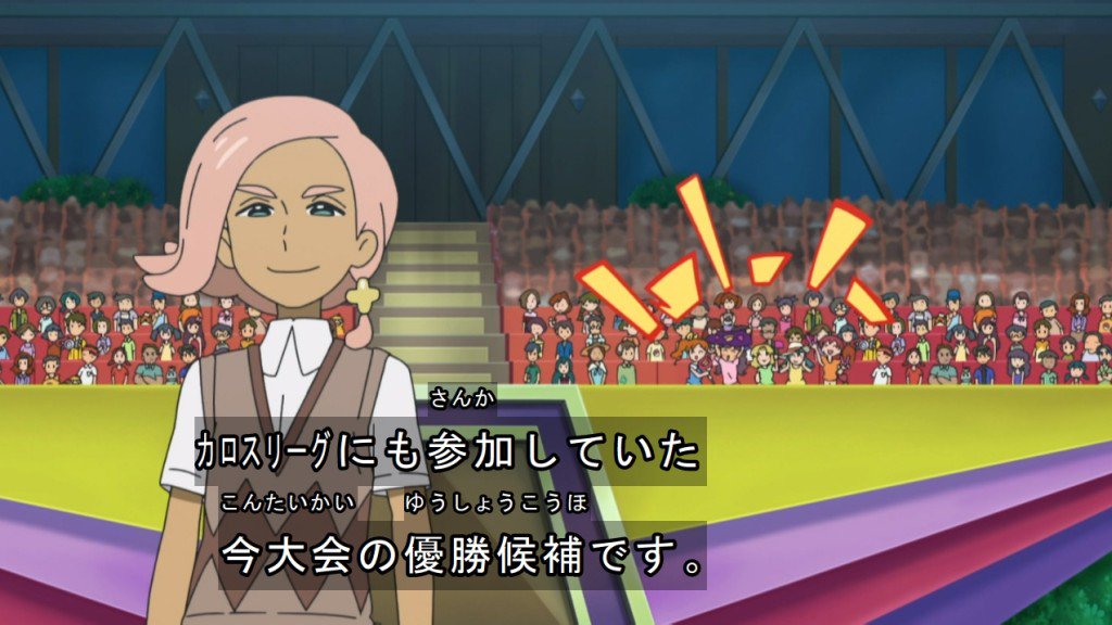 Twitter 上的 雪光 サトシさんもカロスリーグ準優勝だったんだぜ Anipoke T Co Q4yoa70jr9 Twitter