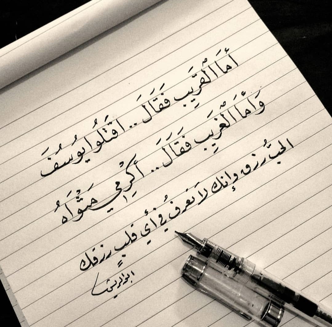 drjasem's tweet photo. أكرمي مثواه
قد تأتيك الفرحة من الغريب قبل القريب
وقد يكون مصدر السعادة أبعد الن��س إليك ومصدر التعاسة أقربهم إليك
انفتاحكم على الآخرين ضمن الحدود؛ يعطيكم فرصا أكبر في السعادة والنجاح https://t.co/9P6L38EqIm