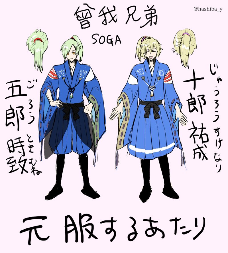 双騎出陣 一部衣装ネタバレ
(ライビュや配信を見る前に描いたので、ちょいちょい間違ってます)
(フィーリングでお願いします)

7/5に見て翌日にうろ覚えでアップして、それを友人にガンガン手直ししてもらった状態です。

ポニテー‼︎( ;∀;) 