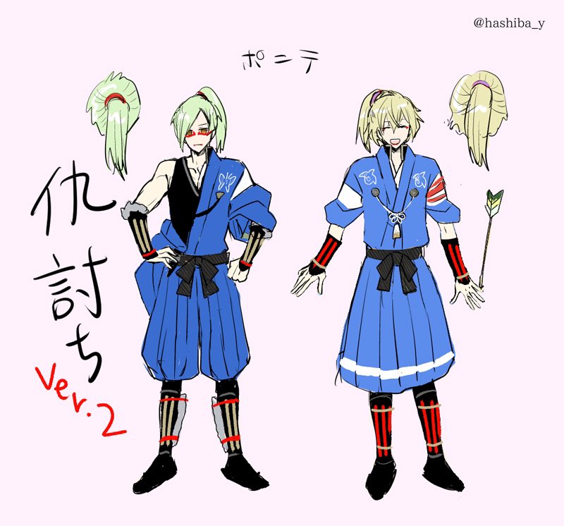 双騎出陣 一部衣装ネタバレ
(ライビュや配信を見る前に描いたので、ちょいちょい間違ってます)
(フィーリングでお願いします)

7/5に見て翌日にうろ覚えでアップして、それを友人にガンガン手直ししてもらった状態です。

ポニテー‼︎( ;∀;) 