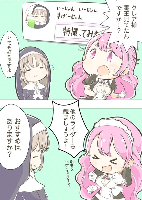 にじさんじニチアサパロ部のtwitterイラスト検索結果 古い順